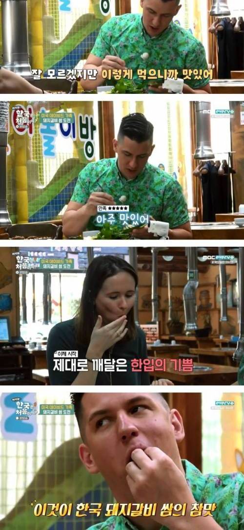 [스압] 근데 왜 쌈을 베어먹는 거죠?
