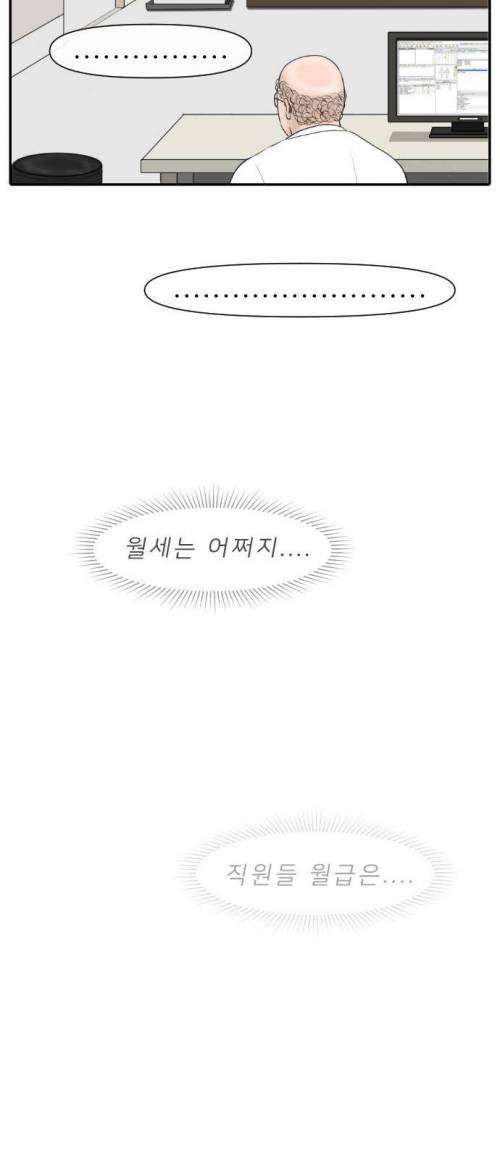 [스압] 의사가 그린 의사 현실 만화.jpg
