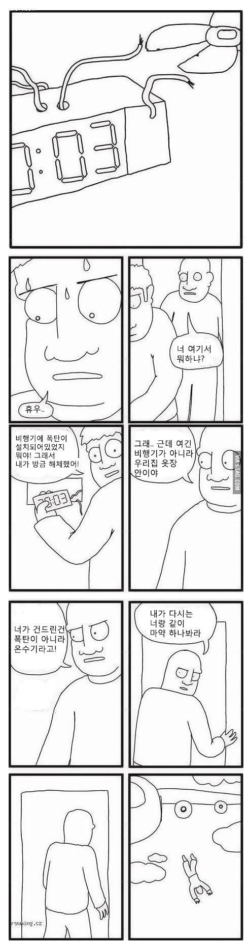 [스압] 미국식 개그 모음.jpg