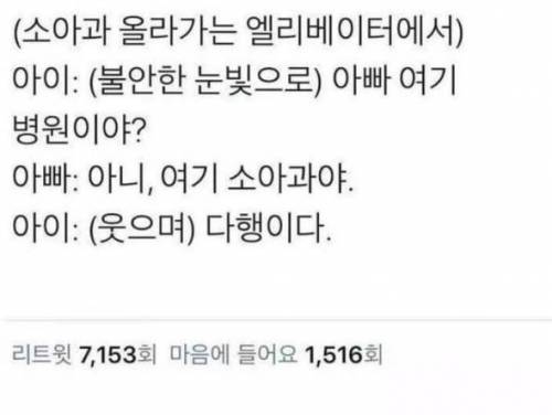 병원과 소아과의 차이.jpg