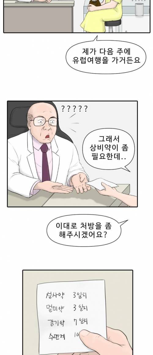 [스압] 의사가 그린 의사 현실 만화.jpg