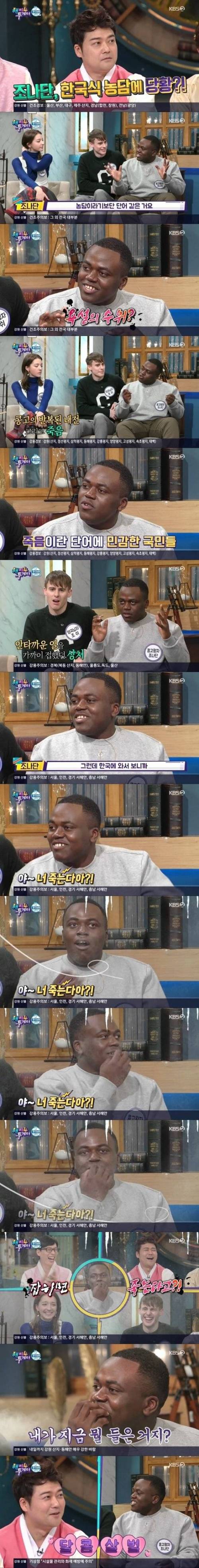 [스압] 한국식 농담에 당황했던 콩고왕왕자.jpg