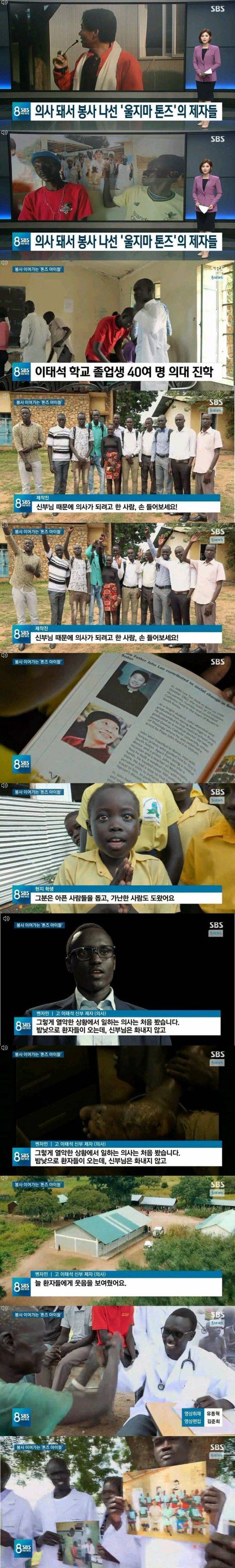 故 이태석 신부님 제자들 근황.jpg