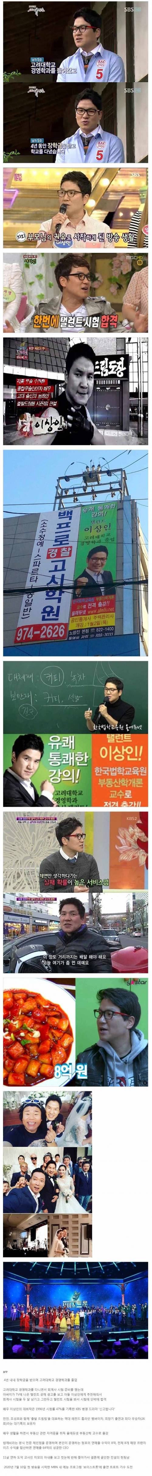 연예계에 멋있는 사람.jpg