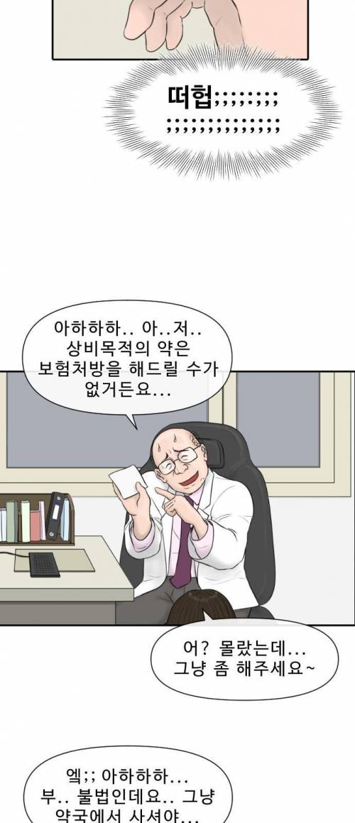 [스압] 의사가 그린 의사 현실 만화.jpg