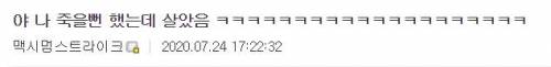 부산 지하차도에서 침수당한 디시인.jpg