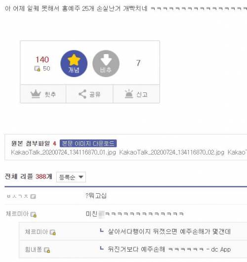 부산 지하차도에서 침수당한 디시인.jpg