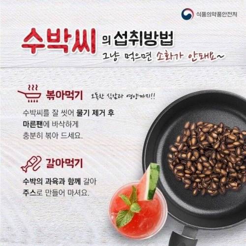 사람들이 잘 모르는 수박의 비밀.jpg