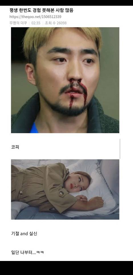 평생 한번도 경험 못해본 사람 많음