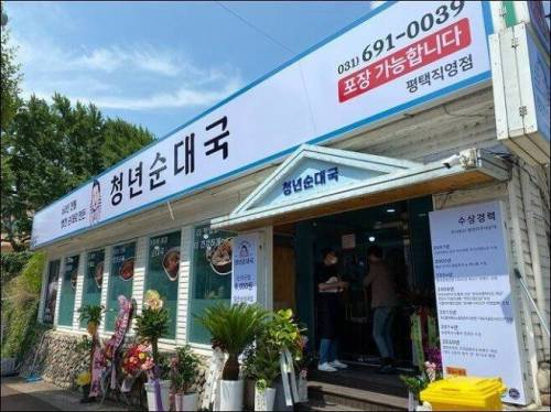 요즘 많이 나오는 식당 이름 특징