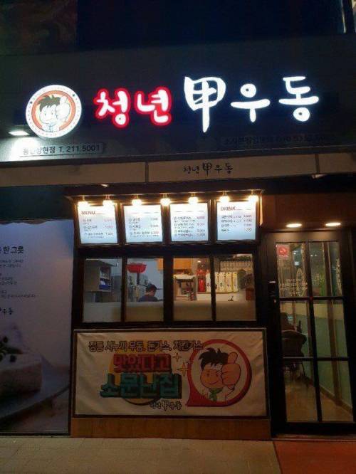 요즘 많이 나오는 식당 이름 특징