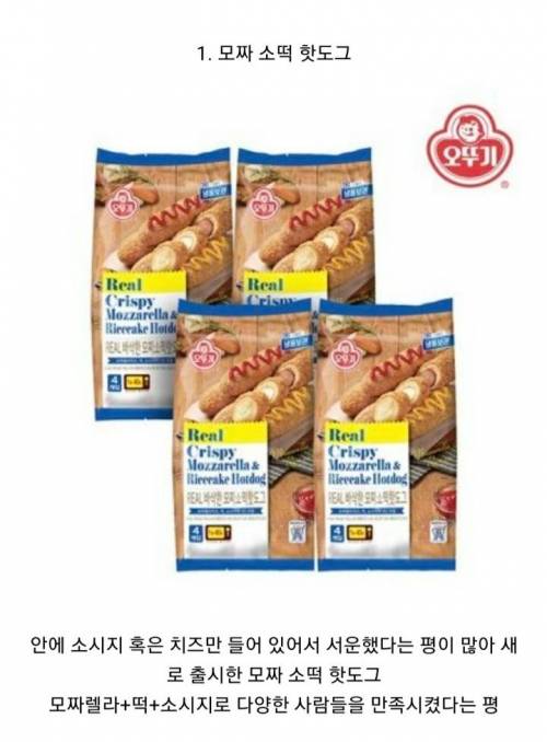 말하면 다들어주는 갓뚜기.jpg