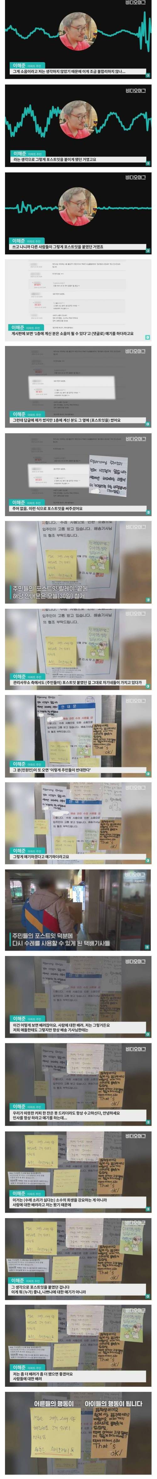 [스압] 시끄럽다며 택배수레 금지했던 한 아파트 결말