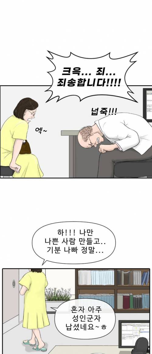 [스압] 의사가 그린 의사 현실 만화.jpg