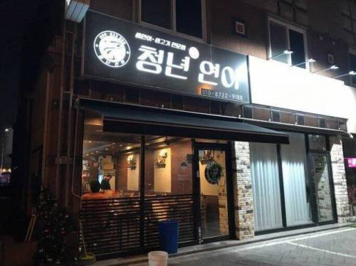 요즘 많이 나오는 식당 이름 특징