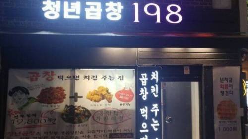 요즘 많이 나오는 식당 이름 특징