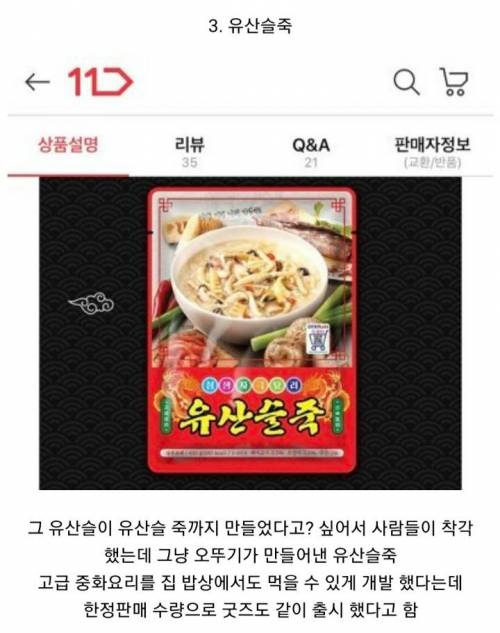 말하면 다들어주는 갓뚜기.jpg