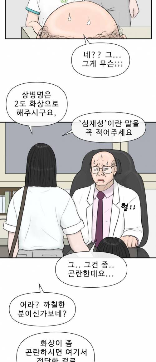 [스압] 의사가 그린 의사 현실 만화.jpg