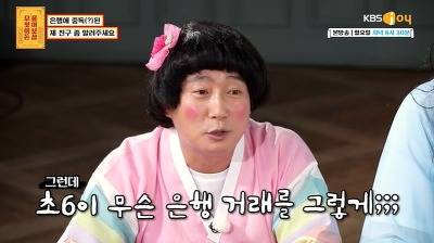 [스압] 확신의 지점장상, 은행처돌이 6학년.jpg
