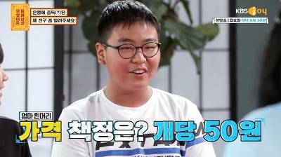 [스압] 확신의 지점장상, 은행처돌이 6학년.jpg