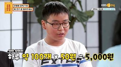 [스압] 확신의 지점장상, 은행처돌이 6학년.jpg