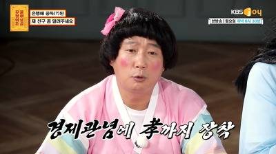 [스압] 확신의 지점장상, 은행처돌이 6학년.jpg