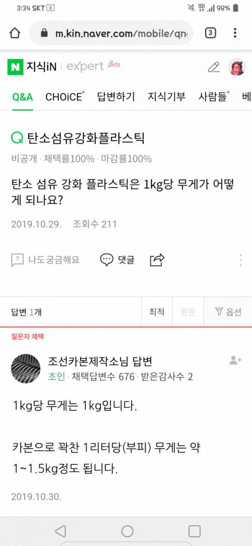 개떡같이 말하면 찰떡같이 알아먹는 사람