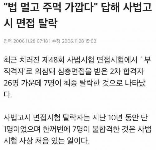 사법고시 2차면접 탈락자 답변.jpg