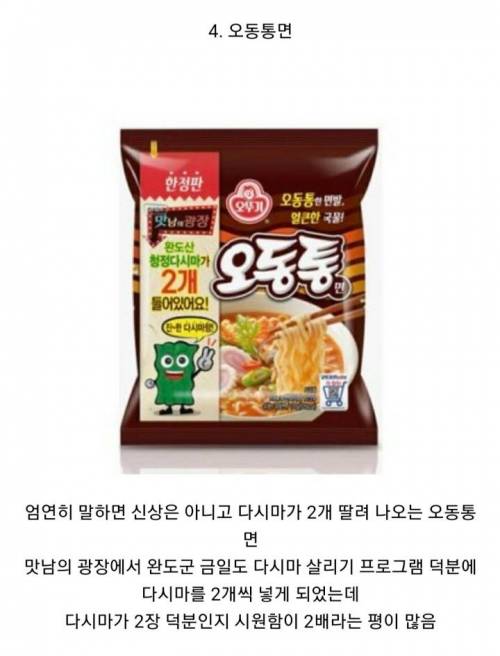 말하면 다들어주는 갓뚜기.jpg