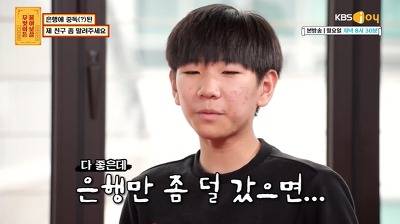 [스압] 확신의 지점장상, 은행처돌이 6학년.jpg