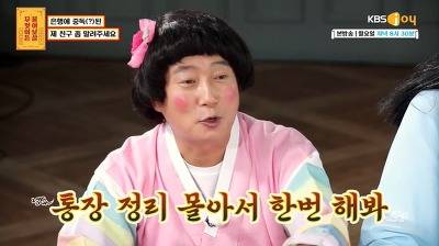 [스압] 확신의 지점장상, 은행처돌이 6학년.jpg