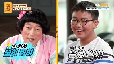 [스압] 확신의 지점장상, 은행처돌이 6학년.jpg