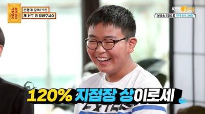 [스압] 확신의 지점장상, 은행처돌이 6학년.jpg