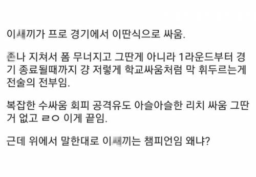 무협에서 노력 대신 이 아득바득 물고 근골따지는 이유...jpg