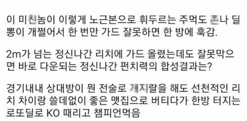 무협에서 노력 대신 이 아득바득 물고 근골따지는 이유...jpg