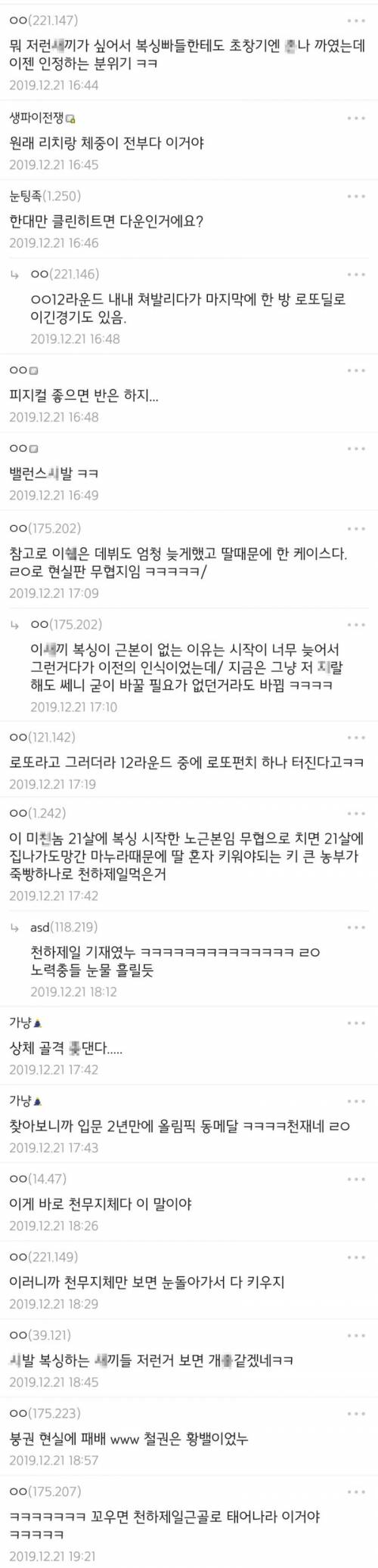 무협에서 노력 대신 이 아득바득 물고 근골따지는 이유...jpg