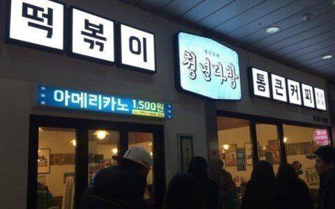 요즘 많이 나오는 식당 이름 특징