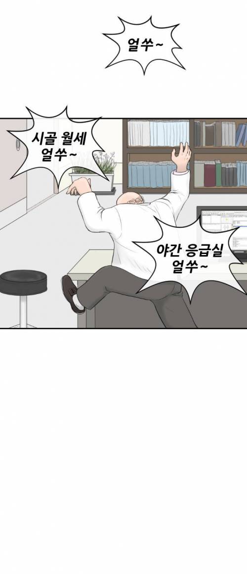 [스압] 의사가 그린 의사 현실 만화.jpg