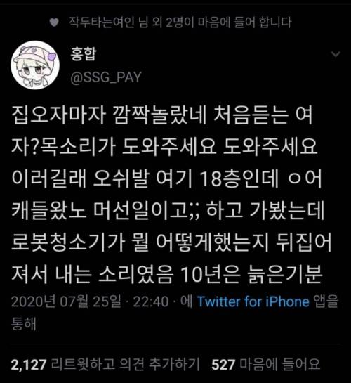 처음듣는 여자목소리  [도와주세요~]