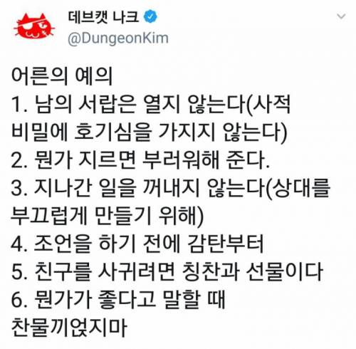 대인관계 마스터.jpg