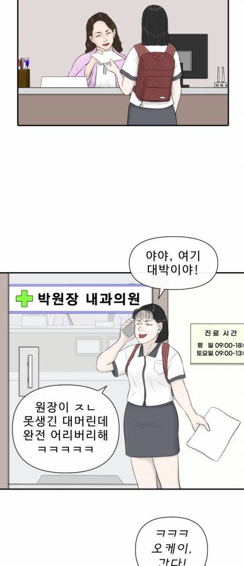 [스압] 의사가 그린 의사 현실 만화.jpg