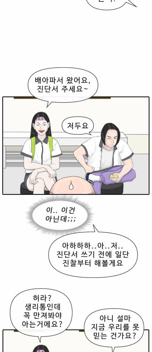 [스압] 의사가 그린 의사 현실 만화.jpg