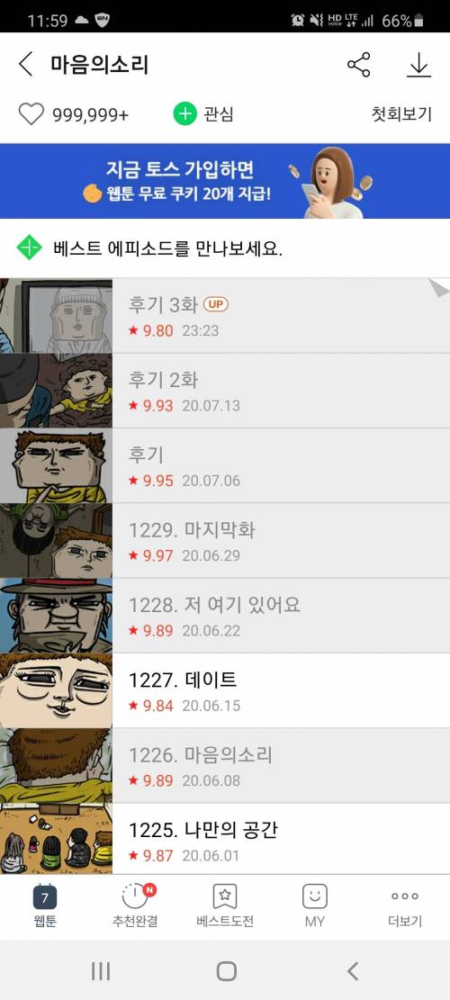 완결이지만 완결아님.jpg