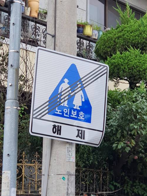 노인공격.jpg