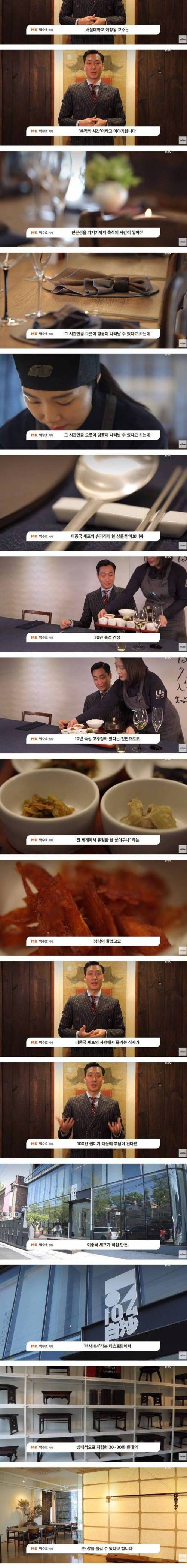 [스압] 100만원짜리 한식 풀코스.jpg