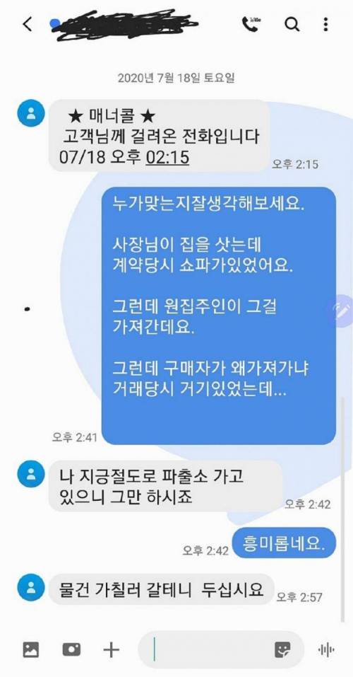중고거래가 무서운 이유.jpg