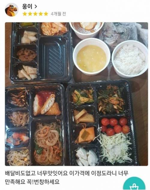 배달비 없는 8,900원짜리 백반 1인분.jpg