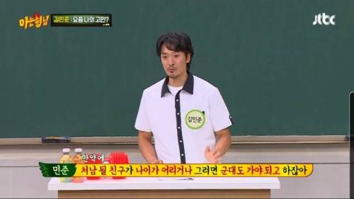[스압] 김민준이 GD 누나와 결혼하고 생긴 고민.jpg