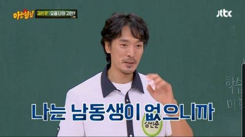 [스압] 김민준이 GD 누나와 결혼하고 생긴 고민.jpg