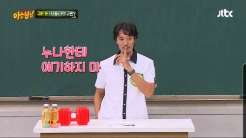 [스압] 김민준이 GD 누나와 결혼하고 생긴 고민.jpg
